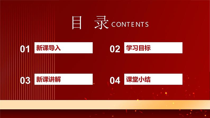 统编版道德与法治(2024)七年级下册 11.2 犯罪与刑罚 (课件)第2页