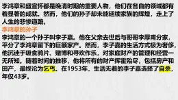 5.1 人要自强   教学课件- 2024-2025学年统编版道德与法治七年级下册