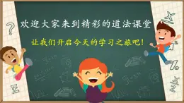 5.2 做自强不息的中国人 （课件）-2024-2025学年统编版道德与法治七年级下册