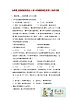 人教部编版（五四制）道法六年级全册 5.2《和谐的师生关系》分层练习（原卷+解析卷）