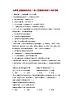 人教部编版（五四制）道法六年级全册 7.2《在集体中成长》分层練習（原卷+解析卷）
