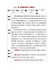 人教部编版（五四制）道法六年级全册 7.2《在集体中成长》教案