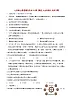 人教部编版（五四制）道法六年级全册 11.2《确立人生目标》分层練習（原卷+解析卷）