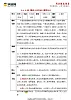 人教部编版（五四制）道法六年级全册 11.2《确立人生目标》教案