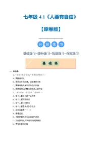 政治 (道德与法治)七年级全册(2024)青春的情绪精品课后练习题