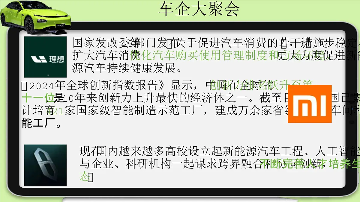 4.1中国的机遇与挑战 (教学课件)2024-2025道德与法治九年级下册 统编版第5页