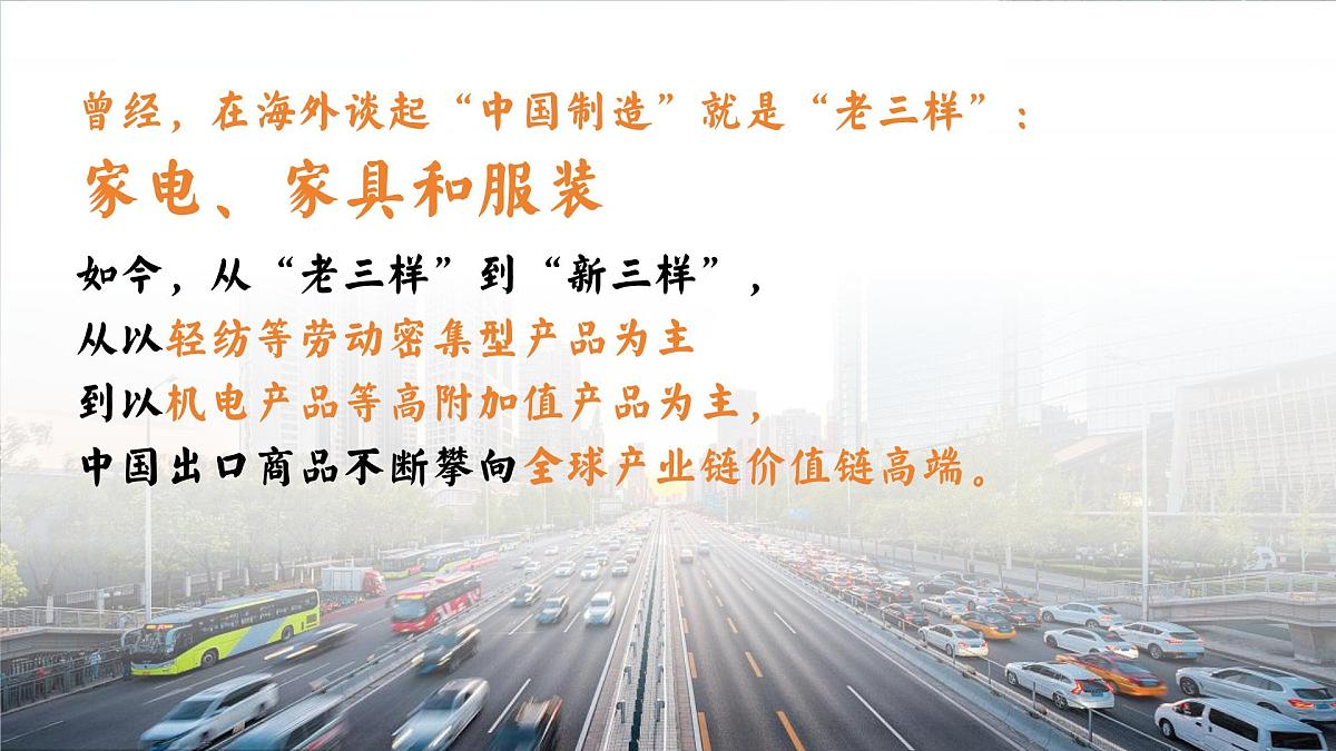 4.1中国的机遇与挑战 (课件)2024-2025道德与法治九年级下册 统编版第4页