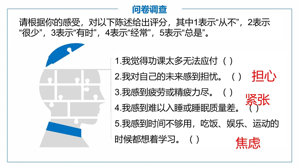 6.1学无止境 (教学 课件)2024-2025道德与法治九年级下册 统编版第3页