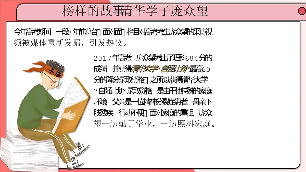 7.1回望成长 (教学课件)2024-2025道德与法治九年级下册 统编版第8页