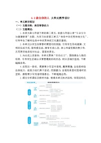 人教版（2024）七年級下冊（2024）做自信的人公開課教案