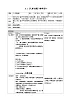 5.1人要自強 （教学 设计）-2024-2025学年统编版道德与法治七年级下册