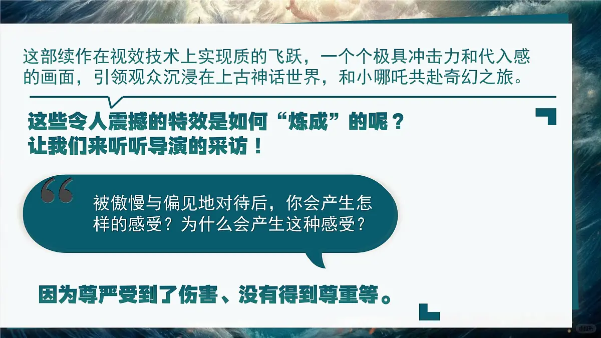 3.1人须有自尊 课件 - 2024-2025学年统编版道德与法治七年级下册第2页