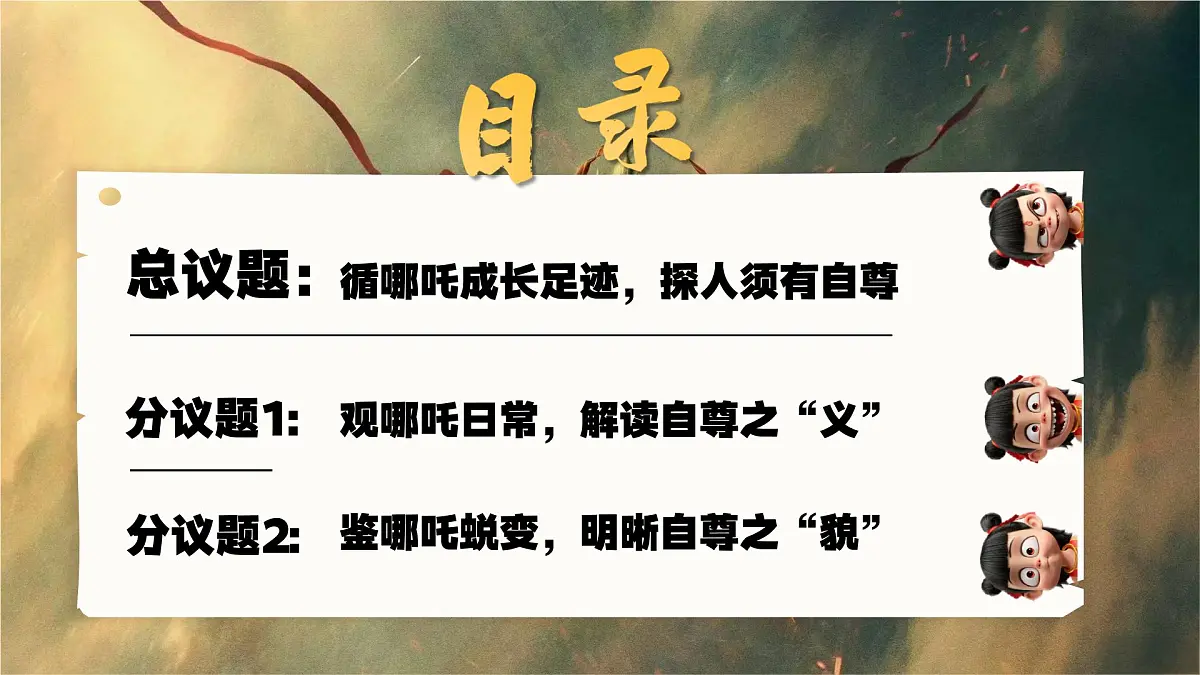 3.1人须有自尊 课件 - 2024-2025学年统编版道德与法治七年级下册第4页