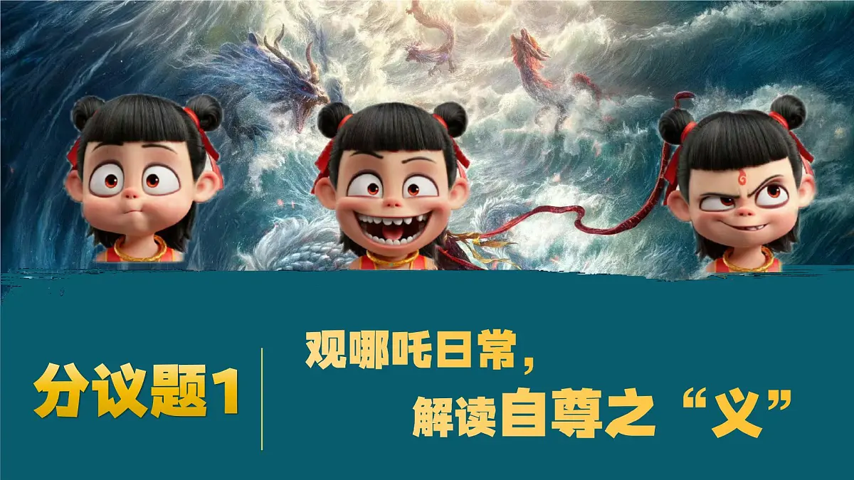 3.1人须有自尊 课件 - 2024-2025学年统编版道德与法治七年级下册第5页