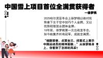 人教版（2024）七年級下冊（2024）做自信的人背景圖ppt課件