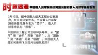 初中政治 (道德與法治)人教版（2024）七年級(jí)下冊(cè)（2024）第二單元 煥發(fā)青春活力第五課 人生當(dāng)自強(qiáng)人要自強(qiáng)授課ppt課件
