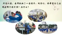 初中政治 (道德与法治)做自信的人多媒体教学课件ppt