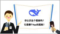 人教版（2024）七年級下冊（2024）人要有自信評課課件ppt