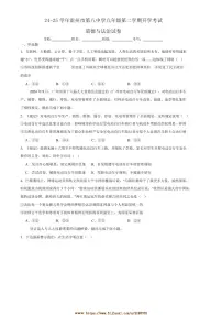 2024～2025学年广东省湛江市雷州市第八中学八年级下开学政治试卷(含答案)