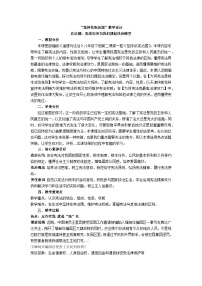 初中政治 (道德与法治)人教版（2024）八年级下册坚持依宪治国教案及反思