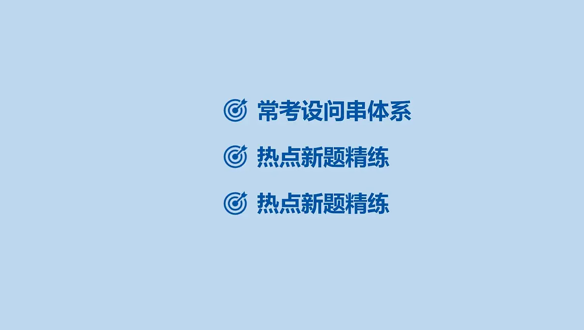 05-板块一 国情教育-专题五 二十届三中全会 建国75周年课件-2025年中考道德与法治一轮复习第2页