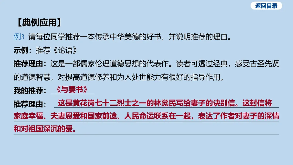 03-非选择题-题型二 观察与思考课件-2025年中考道德与法治一轮复习第3页