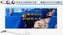 初中政治 (道德与法治)人教版(2024)七年级下册(2024)品味美好情感图片ppt课件
