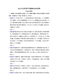 2022年山西省道德与法治中考真题解析