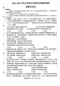 2025年河南省安阳市安阳县中考一模道德与法治试卷