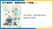 初中政治 (道德與法治)人教版（2024）八年級下冊基本政治制度精品課件ppt
