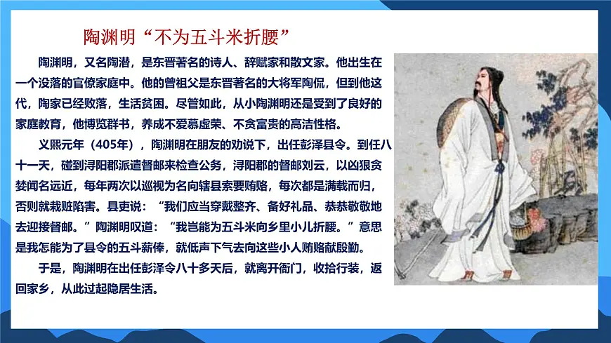 3.2《做自尊的人》2025年春新版教材七年级下册道德与法治课件第7页