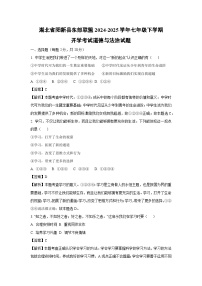 2024-2025學(xué)年湖北省陽新縣東部聯(lián)盟七年級(jí)下學(xué)期開學(xué)考試道德與法治道德與法治試卷（解析版）