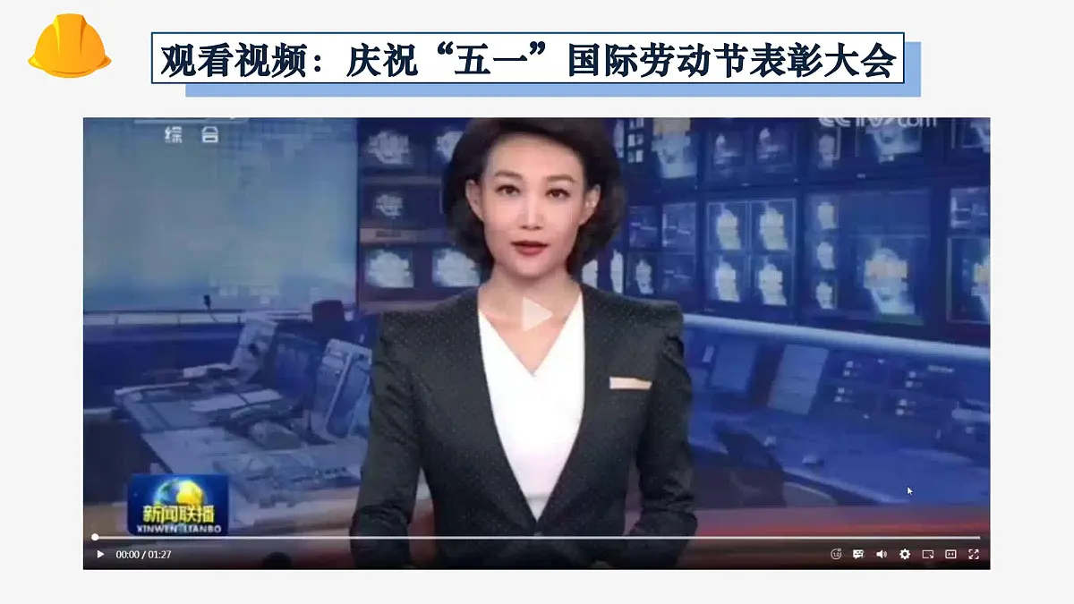 部编人教版初中道德与法治七年级上册13.1 在劳动中创造人生价值(课件)第1页