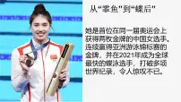 初中政治 (道德与法治)人教版（2024）七年级上册（2024）做更好的自己课文ppt课件