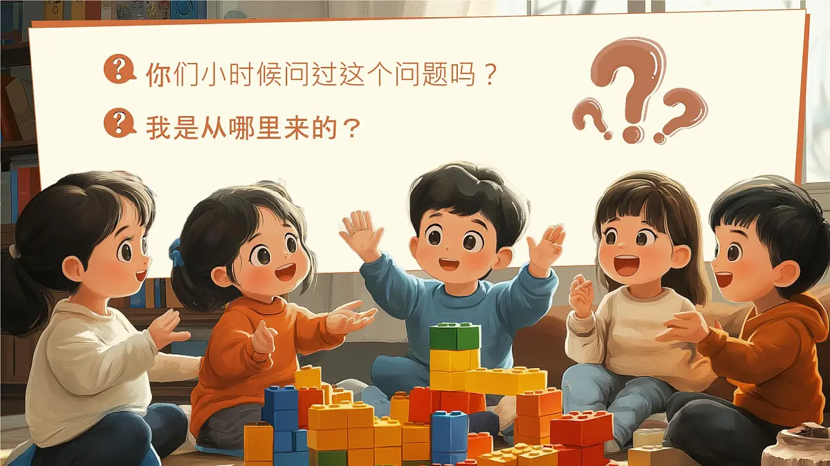 1.3《学会自我保护 》课件-2024-2025学年统编版道德与法治七年级下册第1页
