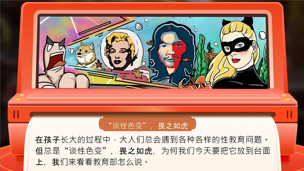 1.3《学会自我保护 》课件-2024-2025学年统编版道德与法治七年级下册第3页