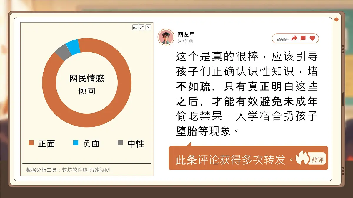 1.3《学会自我保护 》课件-2024-2025学年统编版道德与法治七年级下册第5页