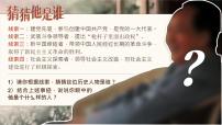 初中政治 (道德與法治)第二單元 煥發(fā)青春活力第五課 人生當自強做自強不息的中國人教學演示ppt課件