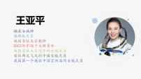 初中政治 (道德與法治)人教版（2024）七年級下冊（2024）第二單元 煥發(fā)青春活力第五課 人生當自強人要自強備課ppt課件