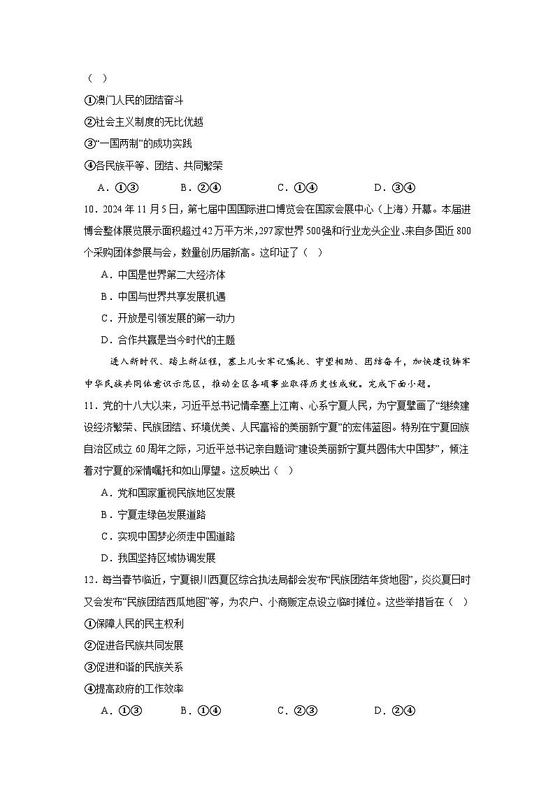 2025年河北省邯郸市峰峰矿区结业考试道德与法治试题(附答案解析)第3页