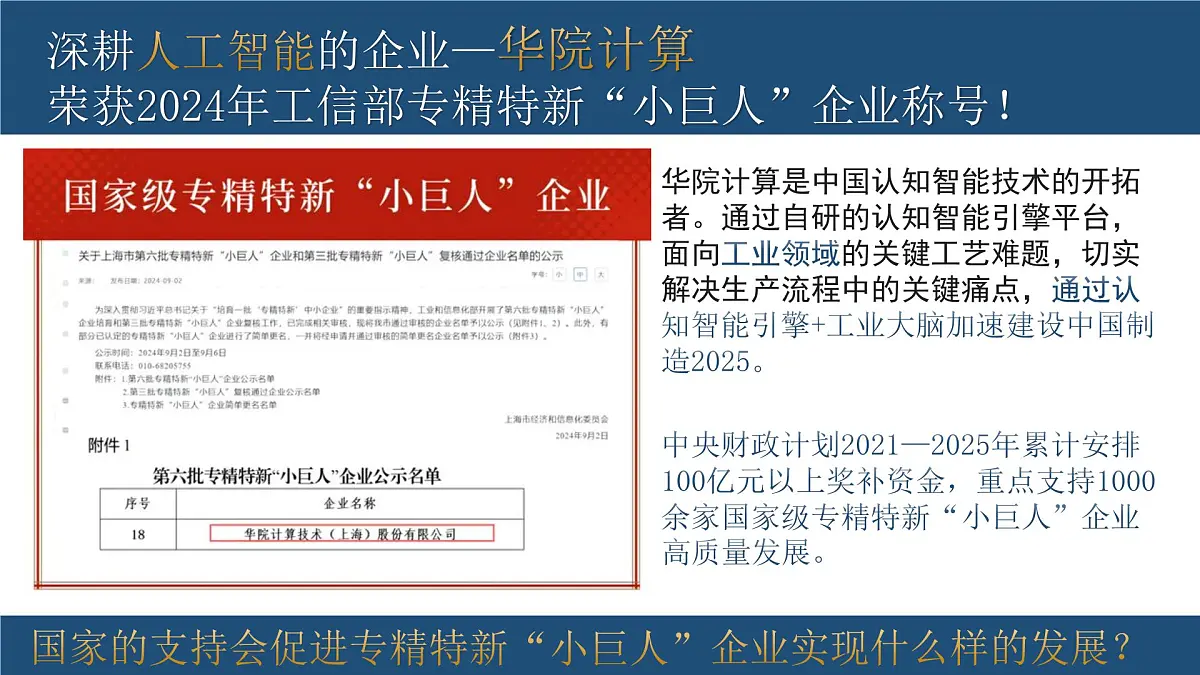 4.2 携手促发展 课件-2024-2025学年统编版道德与法治九年级下册第6页