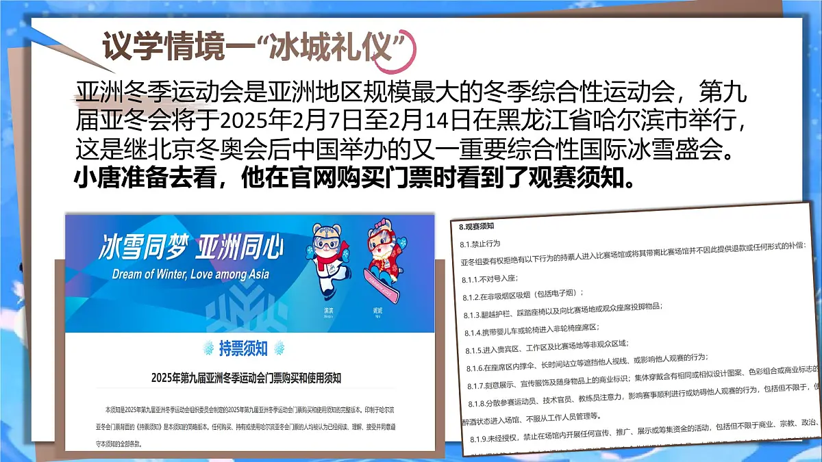 4.1公民基本义务 课件 2024-2025学年统编版道德与法治八年级下册第6页