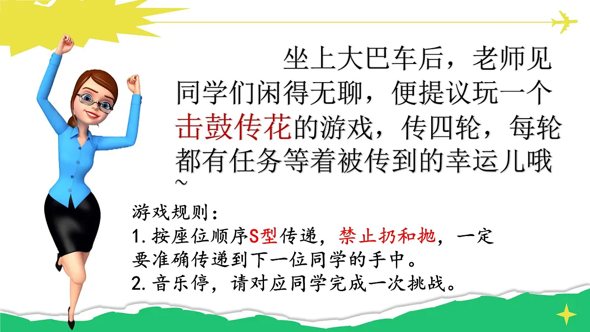 2.1《揭开情绪的面纱》课件 -2024-2025学年统编版道德与法治七年级下册第4页