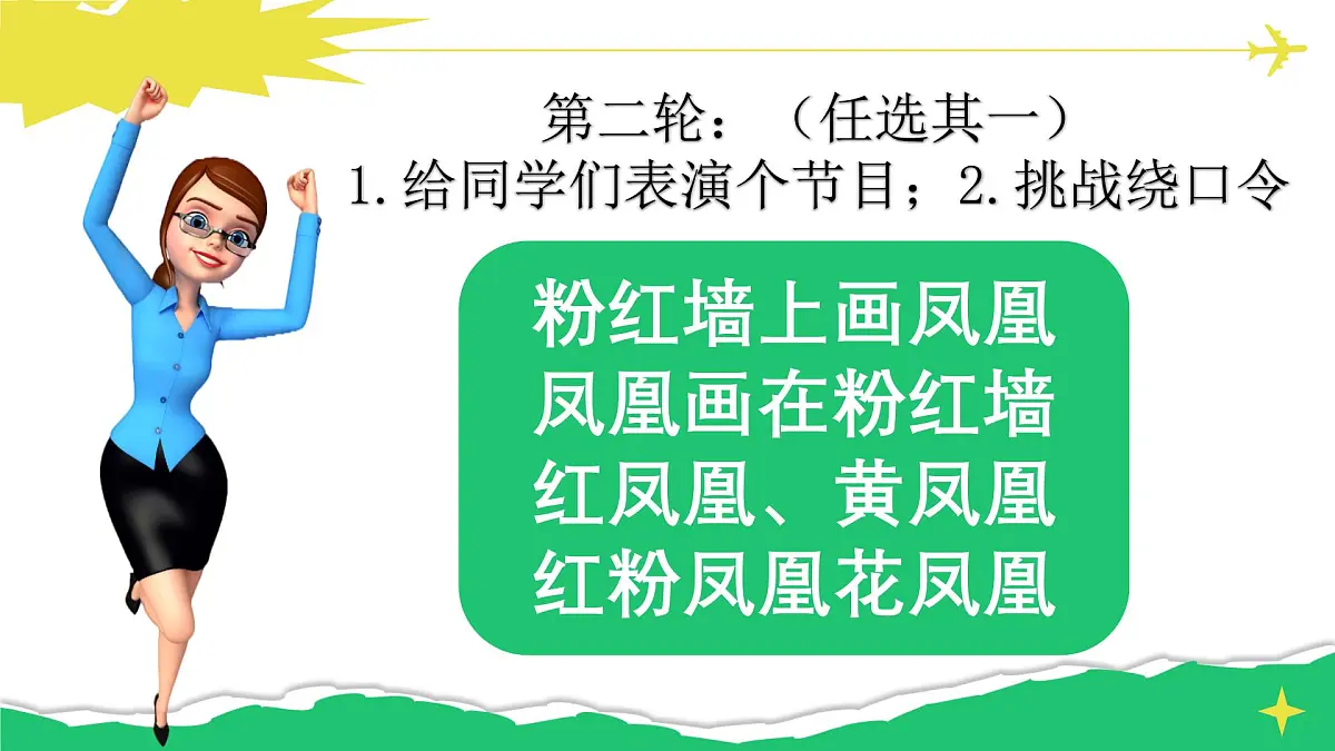 2.1《揭开情绪的面纱》课件 -2024-2025学年统编版道德与法治七年级下册第6页