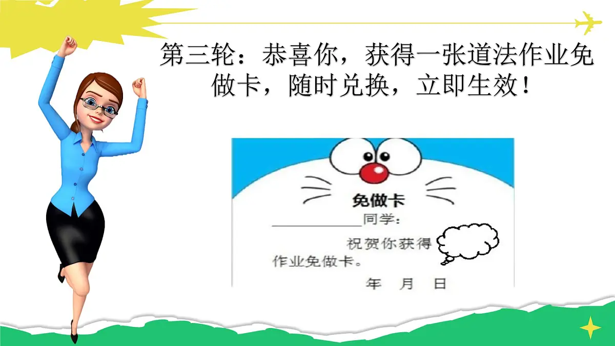 2.1《揭开情绪的面纱》课件 -2024-2025学年统编版道德与法治七年级下册第7页
