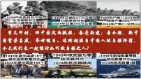 初中政治 (道德与法治)人教版（2024）七年级下册（2024）第二单元 焕发青春活力第五课 人生当自强做自强不息的中国人教学课件ppt
