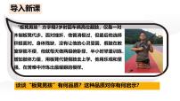 政治 (道德与法治)七年级下册（2024）人要自强教课课件ppt