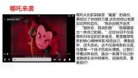 初中政治 (道德与法治)人教版（2024）七年级下册（2024）第二单元 焕发青春活力第四课 自信给人力量做自信的人课文课件ppt