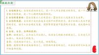 人教版（2024）七年級下冊（2024）做自信的人備課ppt課件