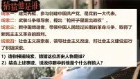 初中政治 (道德与法治)人教版（2024）七年级下册（2024）人要自强课前预习课件ppt